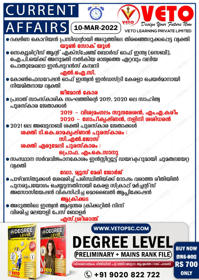 CURRENT AFFAIRS